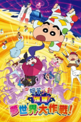 Crayon Shin-chan: Fast Asleep! Dreaming World Big Assault! (2016 – Anime Movie) Dual Audio {Hindi-Japanese} 480p 720p & 1080p BluRay Crayon Shin-chan: Fast Asleep! Dreaming World Big Assault! (2016 – Anime Movie) Dual Audio {Hindi-Japanese} 480p 720p & 1080p BluRay