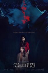 The Ghost Detective (Season 1) Hindi Dubbed (ORG) Complete All Episodes 480p 720p & 1080p WEB-DL The Ghost Detective (Season 1) Hindi Dubbed (ORG) Complete All Episodes 480p 720p & 1080p WEB-DL