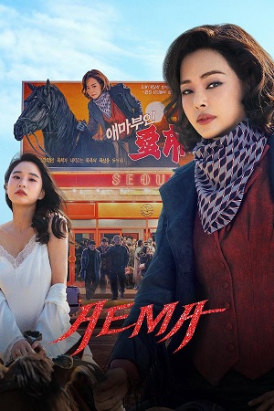 Aema (2025) Season 1 Dual Audio {Hindi-Korean} NetFlix Web Series 480p, 720p, 1080p & 2160p 4K SDR WEB-DL ESub Aema (2025) Season 1 Dual Audio {Hindi-Korean} NetFlix Web Series 480p, 720p, 1080p & 2160p 4K SDR WEB-DL ESub