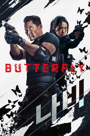 Butterfly (2025) Season 1 Dual Audio {Hindi-English} Amazon Prime WEB Series 480p, 720p & 1080p WEB-DL ESub Butterfly (2025) Season 1 Dual Audio {Hindi-English} Amazon Prime WEB Series 480p, 720p & 1080p WEB-DL ESub