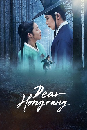 Dear Hongrang (2025) Season 1 Dual Audio {Hindi-English} Series 480p | 720p | 1080p WEB-DL Dear Hongrang (2025) Season 1 Dual Audio {Hindi-English} Series 480p | 720p | 1080p WEB-DL