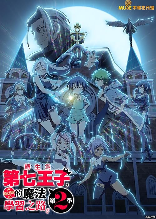 I Was Reincarnated as the 7th Prince (Season 1 – 2) MulTi Audio {Hindi-English-Japanese} Anime Series 720p, 1080p WEB-DL ESub I Was Reincarnated as the 7th Prince (Season 1 – 2) MulTi Audio {Hindi-English-Japanese} Anime Series 720p, 1080p WEB-DL ESub