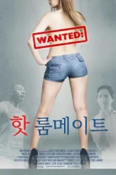 Wanted-Hot-Roommate-2017